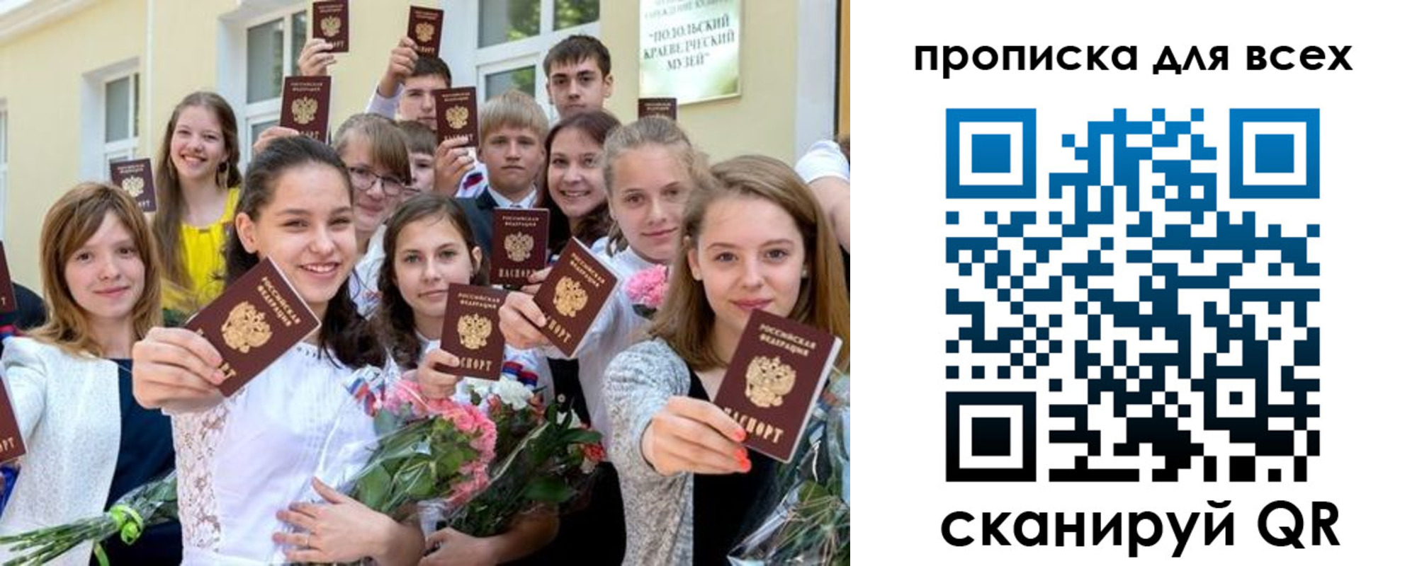 временная регистрация в квартире в Уяре