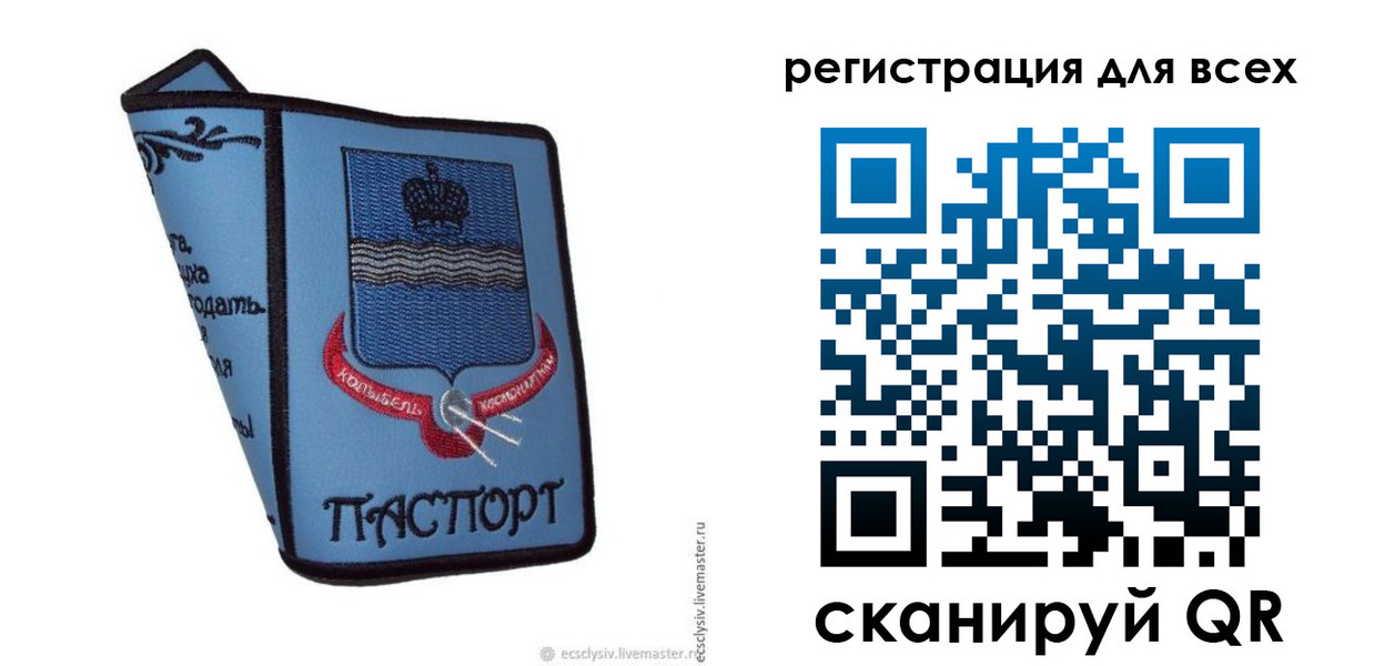 временная регистрация купить в Уяре