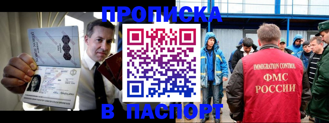 временная регистрация адрес в Уяре