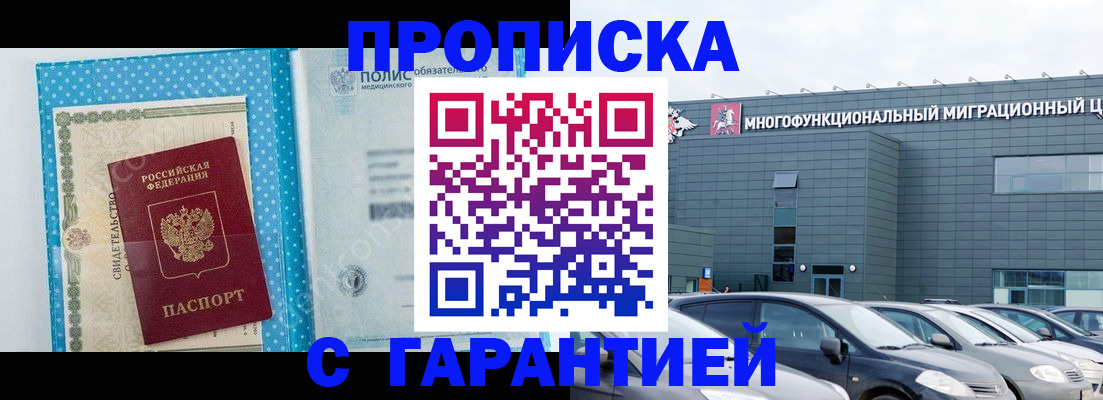 прописка ребенка в Уяре