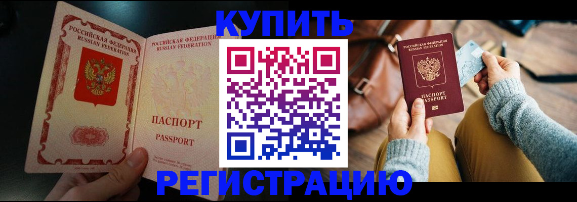 временная регистрация в квартире в Уяре