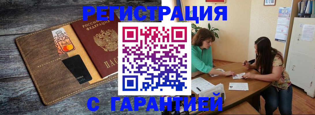 прописка ребенка в Уяре