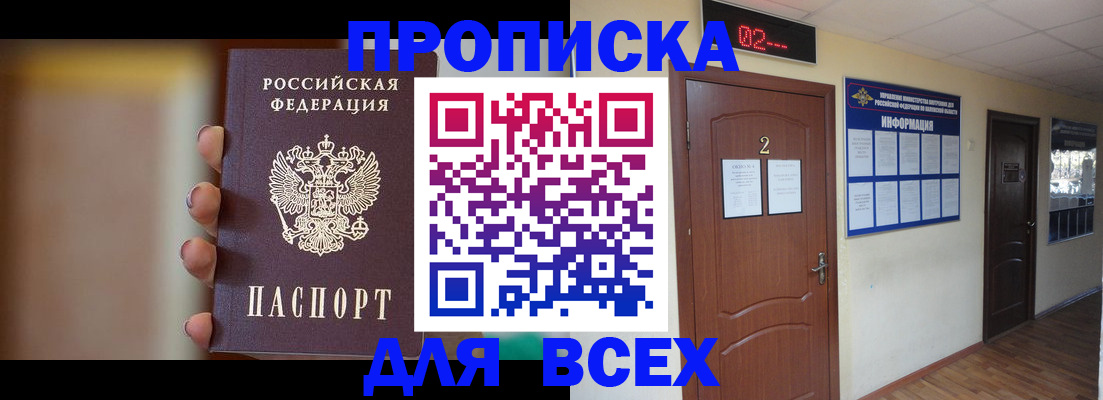 временная регистрация для школы в Уяре