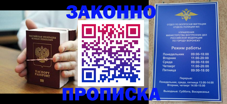 временная регистрация недорого в Уяре