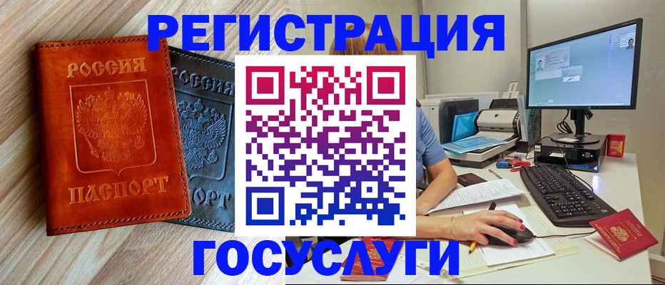 где прописаться в Уяре