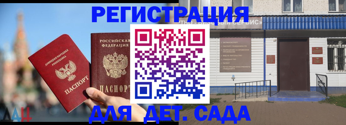 прописка для школы в Уяре